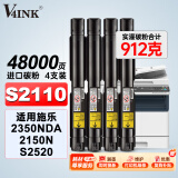 V4INK适富士施乐s2110粉盒4支装2110粉盒硒鼓2350nda粉盒s2010 s2011 2150n墨粉筒s2220 s2420 s2520 s2110