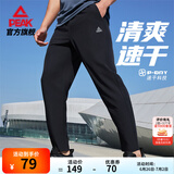 匹克运动裤男夏季跑步速干梭织长裤休闲裤运动服男裤直筒裤束脚裤裤子 黑色-【速干梭织直筒裤】2051 XL (180)