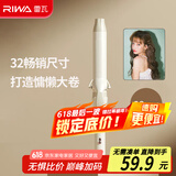 雷瓦（RIWA）卷发棒大卷电卷棒卷发神器刘海烫发韩式大波浪卷发器 礼物 RB-8100S-32