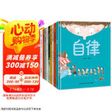 童书 亲子共读 儿童学前教育精选绘本 盒装晚安书 精装套装10册 儿童绘本3-6岁