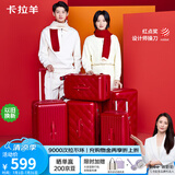 卡拉羊云朵大容量魔方体红色行李箱24英寸拉杆箱旅行婚庆锦鲤红新年结婚