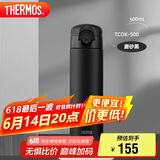 膳魔师（THERMOS）保温杯500ml男女士儿童保冷水杯子父亲节礼物TCOK-500磨砂黑