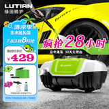 绿田（LUTIAN）高压洗车机大功率家用1900W清洗机水枪泵云途套装1