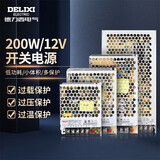 德力西电气开关电源监控电源变压器交流转直流CDKU 200W 220V转12V