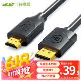 宏碁（acer）DP转HDMI高清线 4K视频转换器 电脑显示器投屏线 电视机顶盒笔记本连接投影仪显示器 1.8米