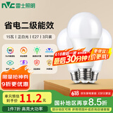 雷士（NVC）LED灯泡球泡e27大螺口大功率光源节能15瓦正白光3只装 二级能效