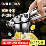 拜杰手动榨汁机柠檬橙子榨汁器甘蔗水果神器柠檬夹挤压器压汁榨汁神器