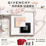 纪梵希（Givenchy）四宫格散粉2号礼盒 水光滤镜定妆遮瑕定妆粉 生日520情人节礼物