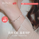 唯一（Winy）520送女朋友礼物纯银手链女士老婆生日情人节纪念意义实用手镯