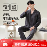 猫人睡衣男士100%纯棉长袖四季新款日系大码男款可外穿潮流家居服套装 气质潮搭【100%纯棉 舒适居家】 XL 【建议130-150斤】