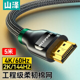 山泽HDMI线2.0版 4k数字高清线 3D视频线 笔记本电脑连接电视投影仪显示器连接线 黑色5米 BK-50