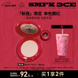 3CE单色腮红裸米色NUDEPEACH自然收敛色SMFK限定母亲节礼物