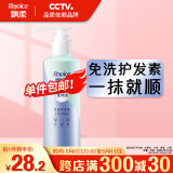 飘柔免洗护发素男女士芦荟水润亮泽180g柔顺干枯毛躁免冲洗发膜润发乳