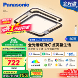 松下（Panasonic）吸顶灯智能全光谱卧室灯叶影升级50瓦HHXS3305LS【包安装】