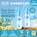 润本7%驱蚊酯驱蚊液驱蚊喷雾180ml×2瓶水花露水-无酒精无香型