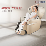 傲胜（OSIM）【国家补贴】按摩椅全新升级云更新科技家用全身智能大天王Pro OS-880P罗纱白 生日礼物实用送父母