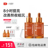 科颜萃虾青素双抗精华改善面部暗沉减黄提亮抗氧抗糖抗皱精华液 虾青素精华60ml