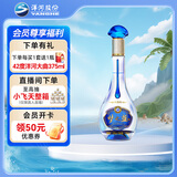 洋河梦之蓝 水晶版 52度 100ml 单瓶装 绵柔浓香型白酒