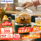 东菱（Donlim）电炖锅煲汤燕窝隔水炖盅养生隔水炖锅BB煲汤小锅玻璃电炖锅食补养颜DL-9002(森野绿)