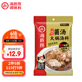 海底捞火锅底料 大颗粒菌汤火锅汤料180g  3~5人份 家庭聚会 一料多用