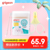 贝亲（Pigeon）新生儿指甲剪0-3月+婴儿棉签180支装组套