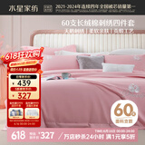 水星家纺床上四件套60s长绒棉纯棉100%全棉夏天丝滑被套床笠双人轻奢高级1.5m床天鹅家居馆