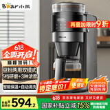 小熊（Bear）美式咖啡机全自动研磨一体机 家用滴漏豆粉两用自动清洁 保温咖啡壶 KFJ-H15Y8