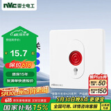 NVC雷士电工 开关面板 紧急呼叫报警开关 防盗报警器面板 釉白