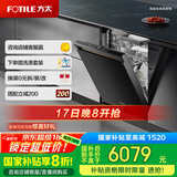 方太灵感系列洗碗机嵌入式家用 21套超大容量 五星消杀认证 100℃蒸汽除菌 智投智洗全程托管02-S7