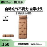 牧高笛（MOBIGARDEN）水瓶防潮垫 户外露营自动充气垫可拼接隔凉睡垫气垫床防潮垫 栗棕色/单人加厚6cm