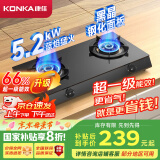 康佳（KONKA）燃气灶煤气灶台式双灶家用 5.2kW天然气钢化玻璃面板双灶具 66%热效率灶台 JZT-T526Y（天然气）