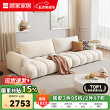 顾家家居沙发客厅布艺小户型猫抓爪布家具沙发床现代奶油风2024新款直排 象牙色丨可拆洗丨2.8m丨基础版丨回弹坐感 靠包可活动可拆洗丨大座深更舒服丨久坐不塌