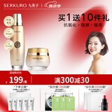 九美子蜂皇透亮护肤品水乳套装补水保湿滋润紧致抗皱改善细纹护肤正品女 【2件套】柔肤水+保湿霜