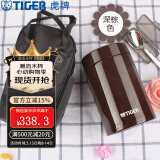 虎牌（TIGER）家居馆 保温杯多功能真空焖烧杯MCH-A75C焖烧不锈钢保温汤杯 720m 深棕色T 720ml