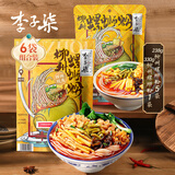 李子柒柳州螺蛳粉 （水煮型）广西柳州特产方便速食米粉米线 （推荐）6袋组合装1520g 方便食品