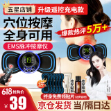 初先 颈椎按摩器全身腰背颈部多功能口袋随身迷你电动EMS低频脉冲按摩仪贴片腿部脖子肩颈智能肌肉放松 推荐遥控版：自由换档+主机+按摩贴+遥控+贴片服务