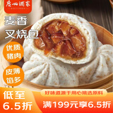 广州酒家利口福 麦香叉烧包750g 20个 早餐半成品 广式早茶 包子食品速食美食