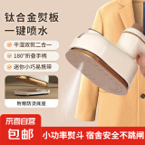 【一键喷水】挂烫机家用熨斗熨烫机手持电熨斗熨衣机 干湿两用平烫挂烫 迷你可折叠便携式礼品团购 【店长推荐】高颜值奶油白