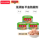雄鸡标泰国原装进口特级初榨橄榄油浸金枪鱼块 即食鱼罐头150g*3