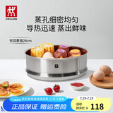 双立人（ZWILLING）汤锅蒸锅家用不锈钢炖煮锅煲汤焖锅煮粥蒸屉燃气电磁炉通用复底锅 Nova III 无耳蒸笼 24cm