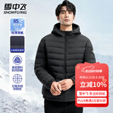 雪中飞轻薄款连帽羽绒服男春季防风保暖羽绒衣日常通勤简约休闲百搭外套 黑色 2XL (185)