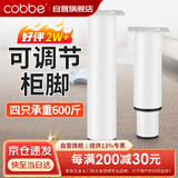 卡贝可调节支撑脚支撑架桌腿沙发腿床腿床板支撑架（18-30cm可调）
