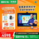 优学派P36纳米仿生屏学习机12.2英寸 AI护眼学生平板电脑 小学中学全科全龄段英语学习家教点读机