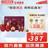 后（The history of Whoo）后套装拱辰享水妍津率享雪玉凝天气丹水乳霜秘贴套盒女护肤品礼盒 后津率享水乳霜秘贴7件套盒