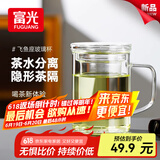富光泡茶杯茶水分离玻璃杯办公室喝茶杯子男士个人花茶杯水杯公道杯