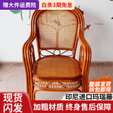 江南艺苑植物藤编休闲椅家用真藤扶手椅阳台靠背椅户外庭院茶桌椅中式藤椅 单件 豪华花带椅【浅色】