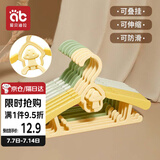 爱贝迪拉（AIBEDILA）衣架10支儿童晾衣撑子婴儿宝宝家用防滑晒衣钩可伸缩收纳