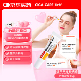 仙卡疤痕膏 施乐辉祛疤膏医用硅酮凝胶疤痕贴辅助去疤淡化疤痕15g/支