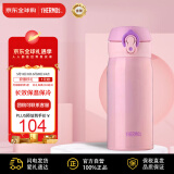 膳魔师（THERMOS）保温杯不锈钢水杯保冷杯子粉紫色350ml便携男女士学生礼物JNL-350