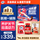 益节（Move Free）氨糖钙片+辅酶q10父亲节礼盒 中老年人补钙心脏养护保健营养品